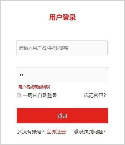 1555639154311831.jpg 18.登錄問題1_副本.jpg